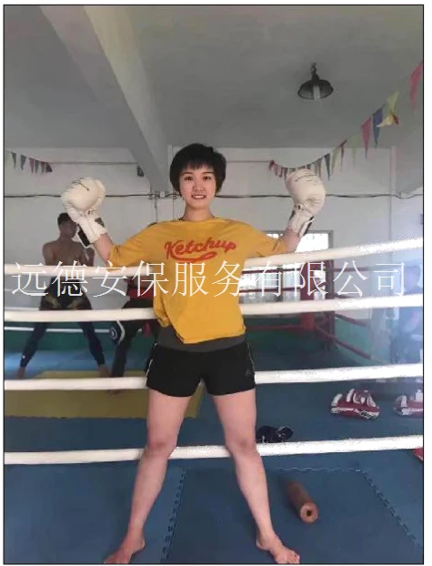 远德保镖公司-王怡蕴